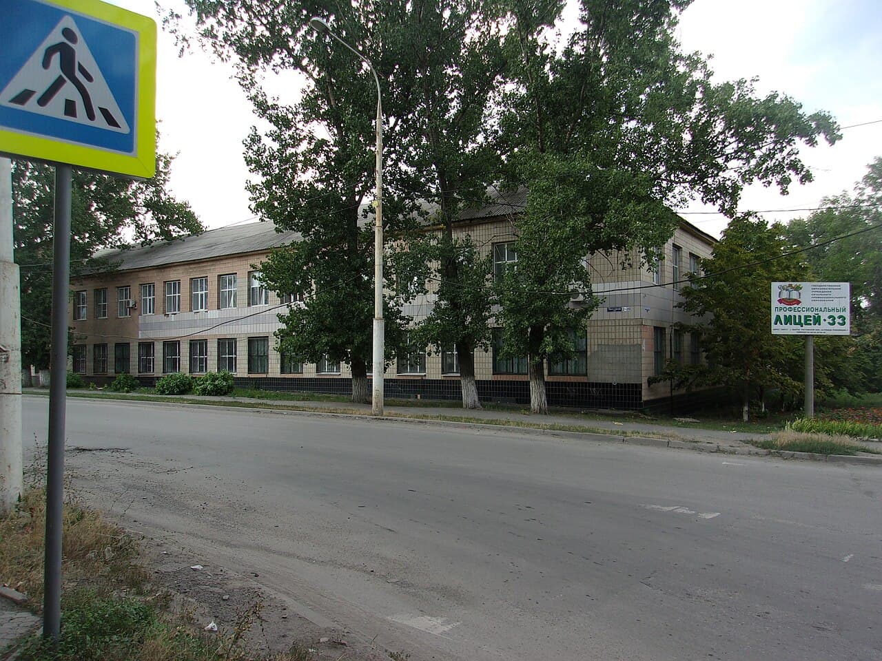 Escola profissionalizante número 33 de Shakhty