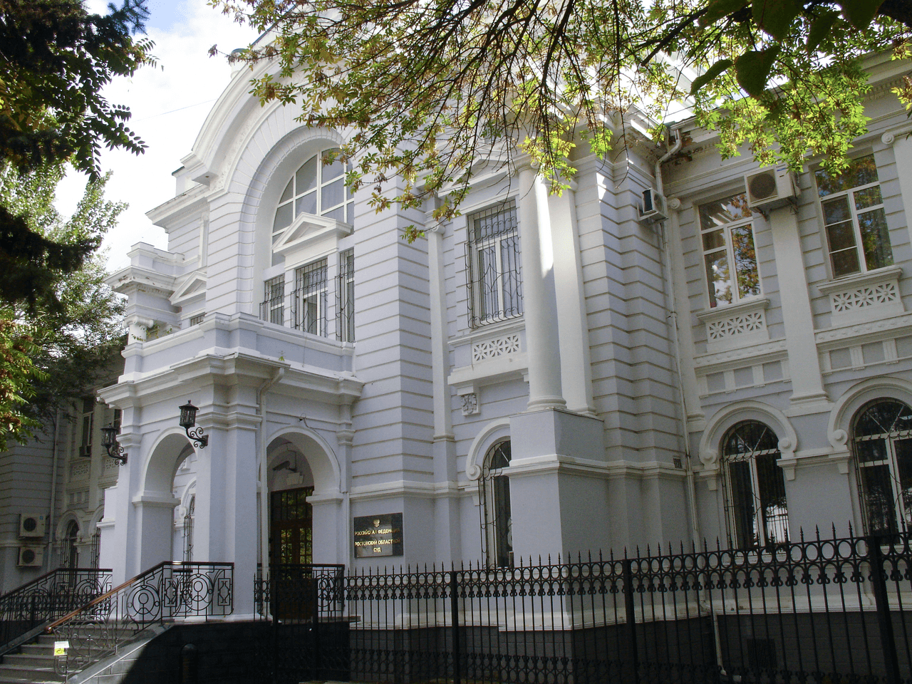 O Tribunal Regional de Rostov, na rua Sotsialisticheskaya